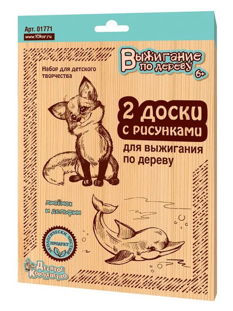 Доски с рисунком для...