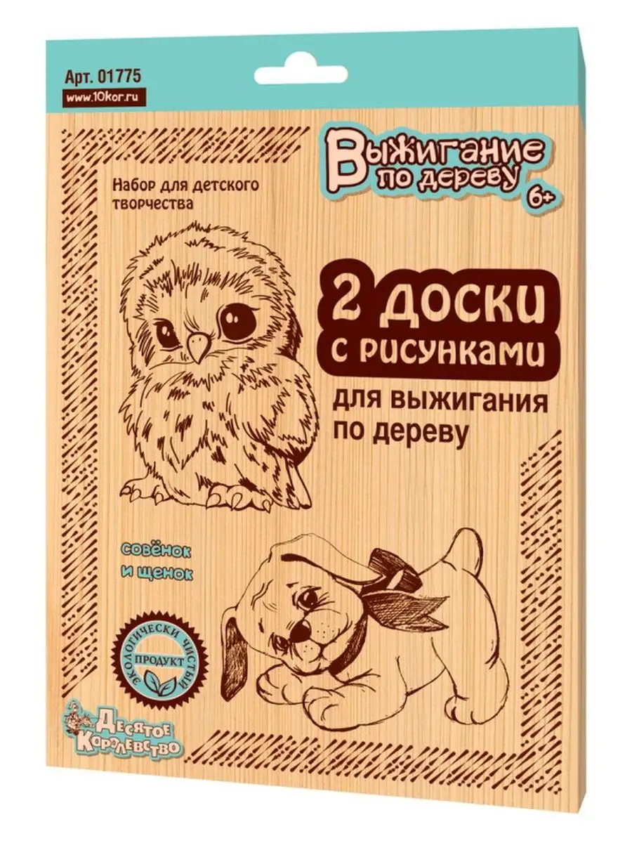 Доски с рисунком для...