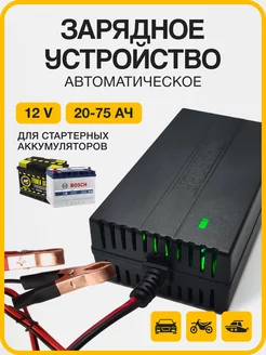 Зарядное устройство для автомобильного аккумулятора Fast Charger 134283800 купить за 355 ₽ в интернет-магазине Wildberries