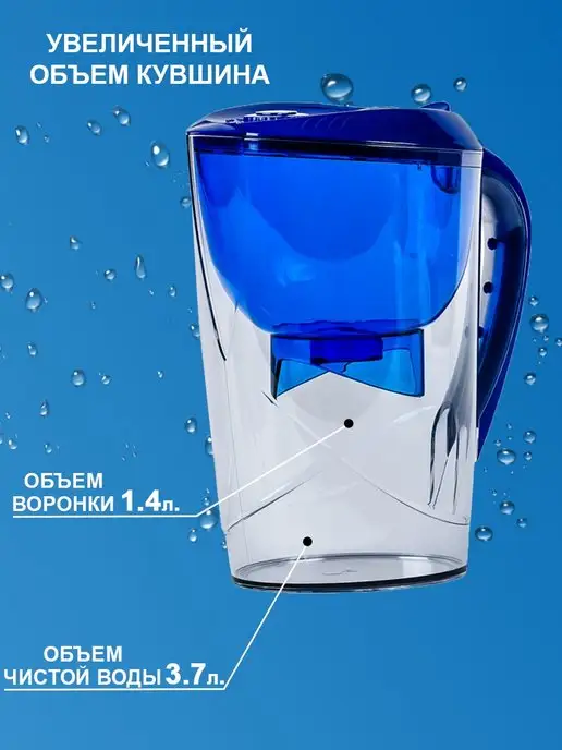 ГЕЙЗЕР Фильтр кувшин для очистки воды с картриджем Аквариус, 3,7 л, синий, фото 2