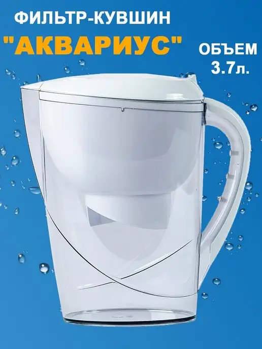 ГЕЙЗЕР Фильтр кувшин для очистки воды с картриджем Аквариус, 3,7 л, белый