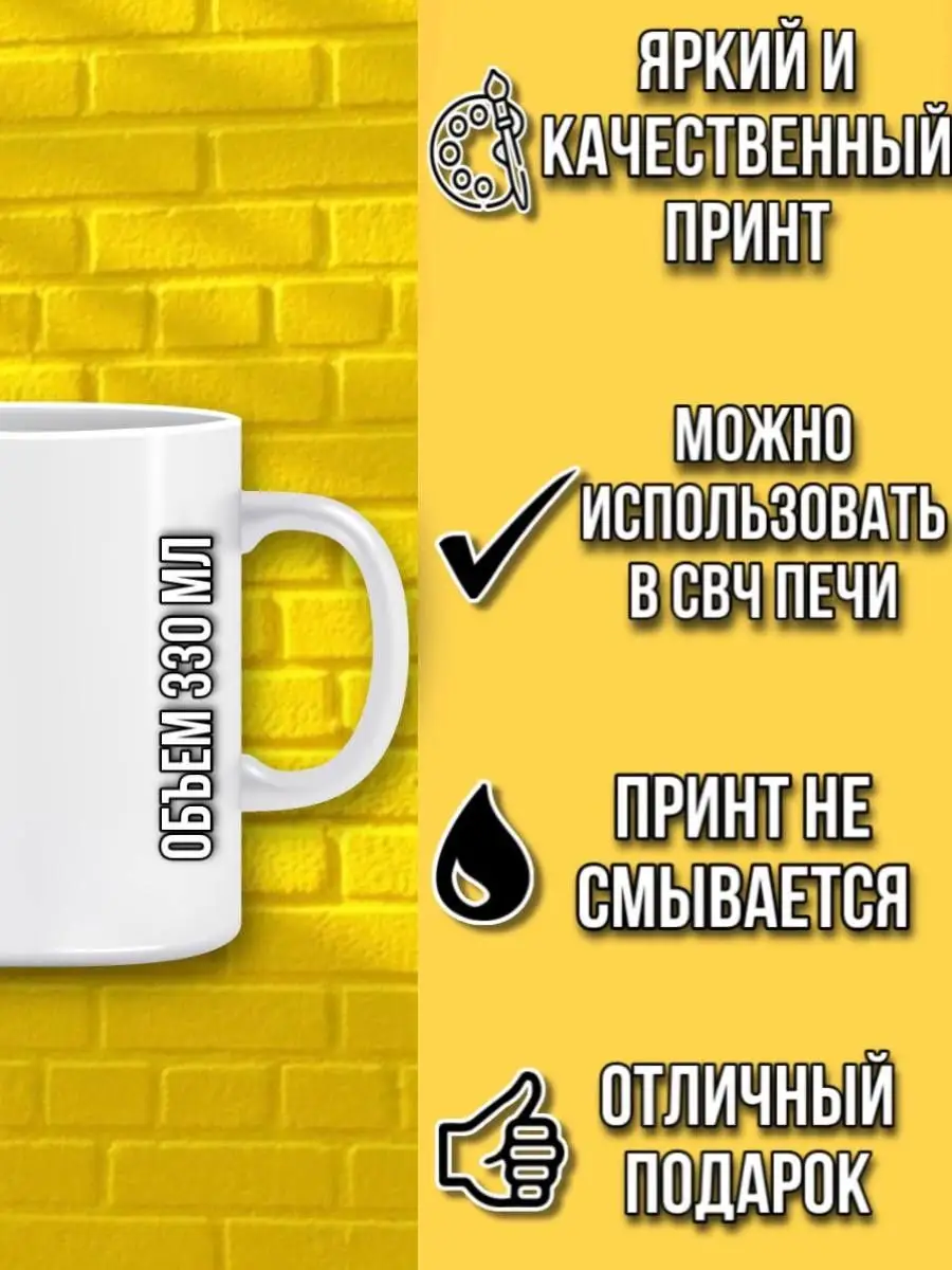 Кружка с ручкой Hotline Miami Чувак, эта вечеринка отстой Татсувенир  134284439 купить за 320 ₽ в интернет-магазине Wildberries