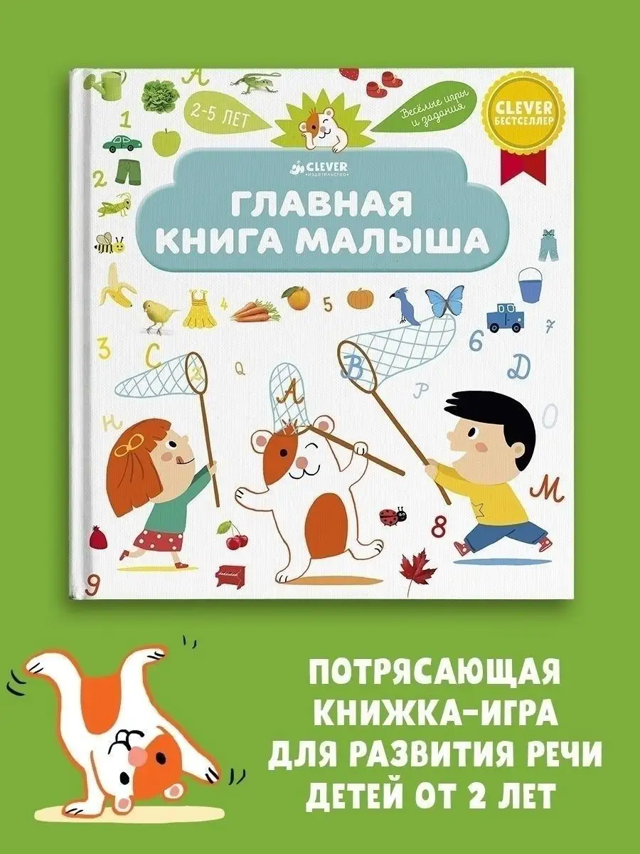 Книжка-малышка Мозаика-Синтез Щенок - allegrosad.ru