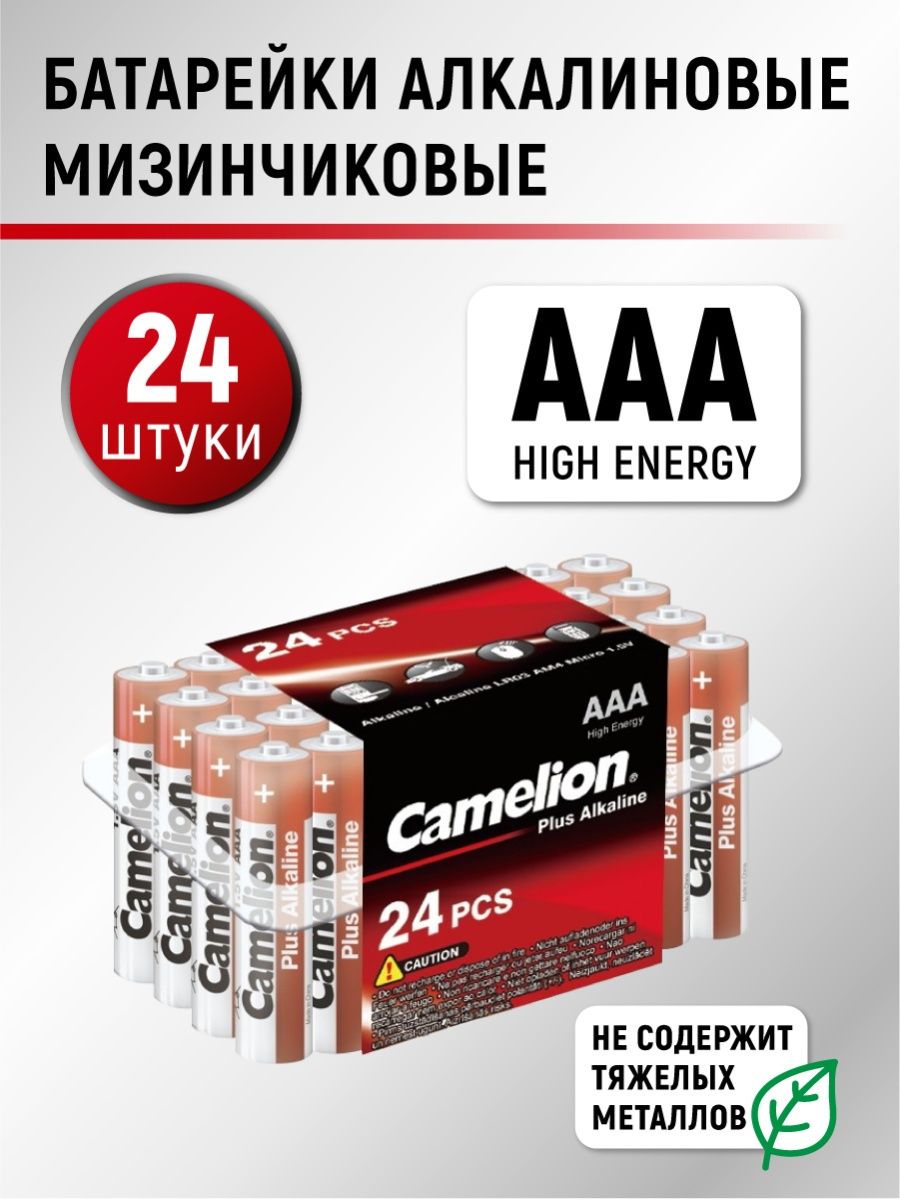 Aaa lr03 мизинчиковые. Camelion lr03-pb24. Мизинчиковые батарейки. Батарейки ААА мизинчиковые. Батарейки меньше мизинчиковых.