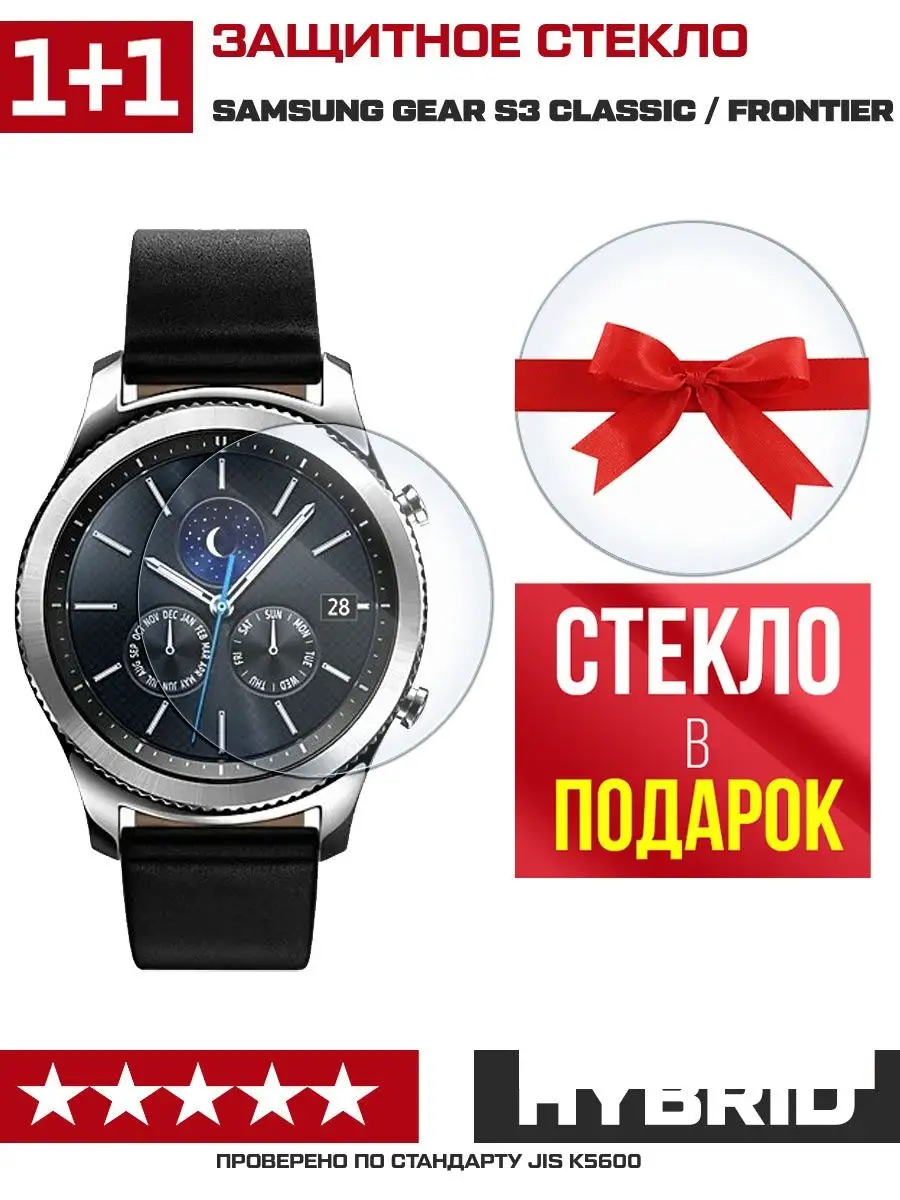 Защитное стекло для Samsung Gear S3 Classic / Frontier Krutoff 134297861  купить за 124 ₽ в интернет-магазине Wildberries