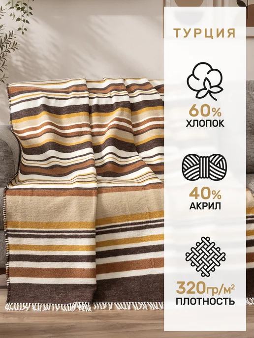 KARNA Плед на кровать 200х220, диван, большой, вариант, фото 3