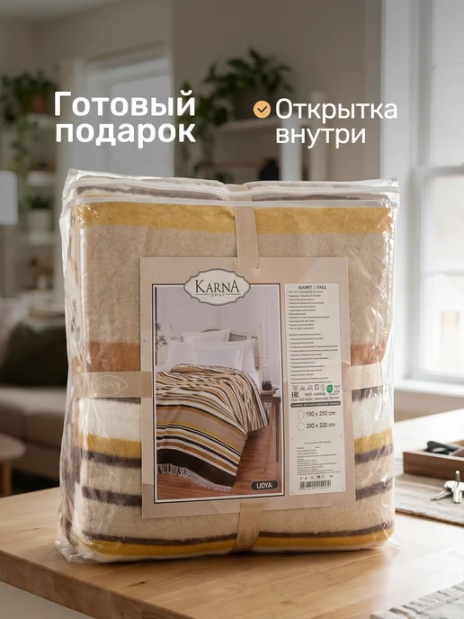 KARNA Плед на кровать 200х220, диван, большой, вариант, фото 8