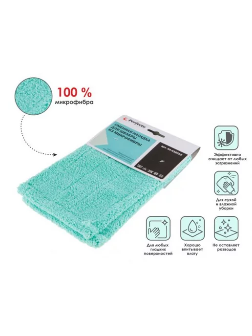 PERFECTO LINEA Сменная насадка для швабры из микрофибры оранжевая, 43x12.5 см, фото 6