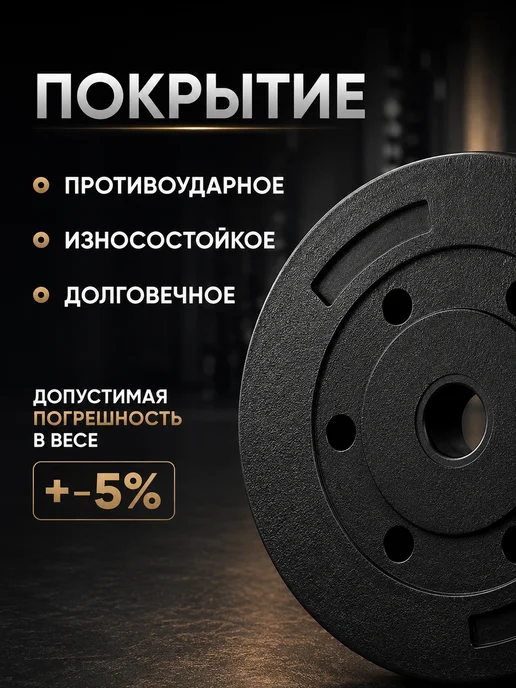 AMETIST Набор дисков блинов для штанги и гантелей по 5 кг, 5 кг, фото 6