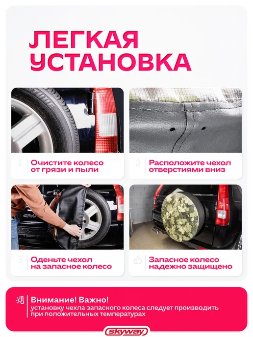 SKYWAY Чехол запасного колеса R16 R17 Листва диаметр 77см, вариант, фото 5