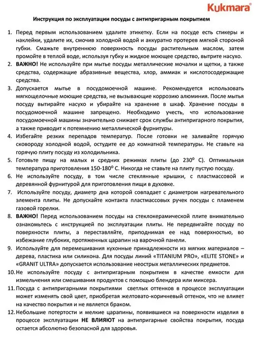 KUKMARA Кастрюля 3 литра антипригарная с крышкой толстым дном, черный, фото 8