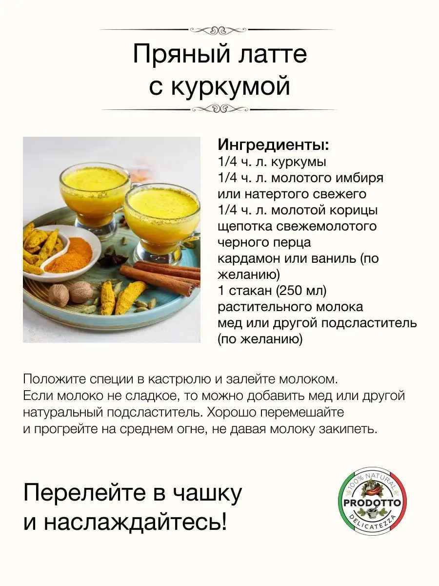 Куркума молотая Индия, натуральная специя, приправа 3000 гр PRODOTTO  DELICATEZZA 134313241 купить за 1 170 ₽ в интернет-магазине Wildberries