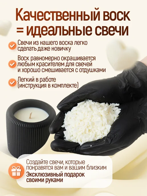 Mokkolety Соевый воск для контейнерных свечей, 1 кг, 1 кг, фото 4