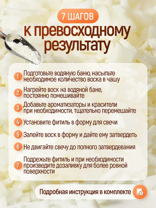 Mokkolety Воск соевый для изготовления свечей, 2 кг, 2 кг, фото 3