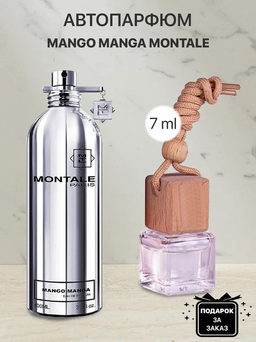 Montale Mango Manga. Автомобильные духи манго. Манго духи женские. Montale 100ml Mango Manga пирамида. Montale mango
