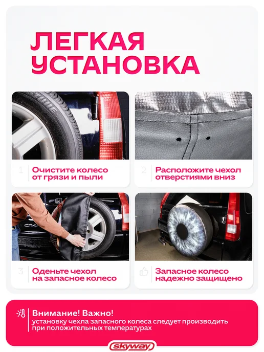 SKYWAY Чехол запасного колеса R15 Глаза диаметр 67см, вариант, фото 5