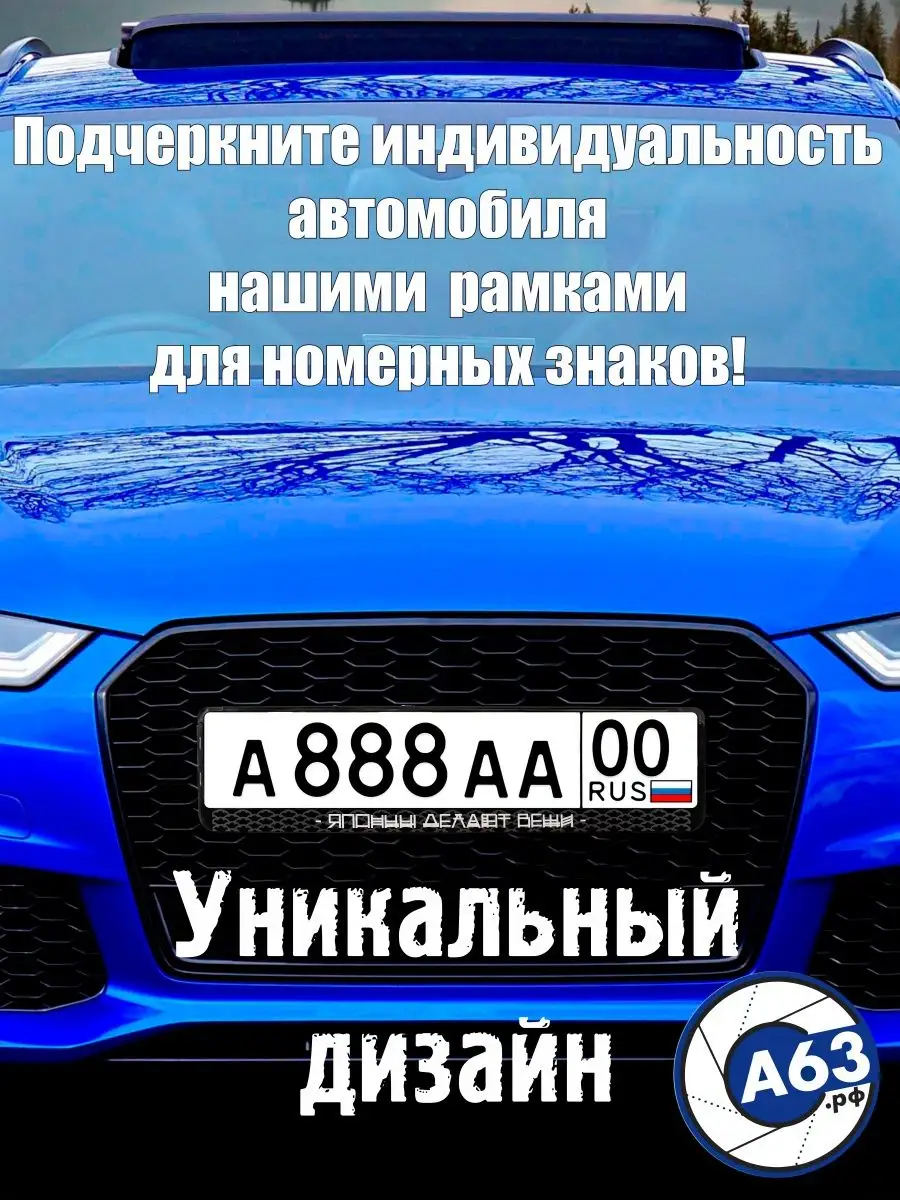 Рамка для номера Японцы делают вещи Avtozap63opt 134316214 купить за 240 ₽  в интернет-магазине Wildberries