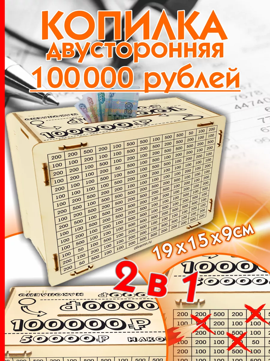 Копилка для денег деревянная большая оливернн 134316292 купить за 280 ₽ в  интернет-магазине Wildberries