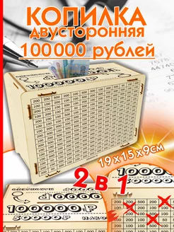 Копилка для денег деревянная большая оливернн 134316292 купить за 323 ₽ в интернет-магазине Wildberries