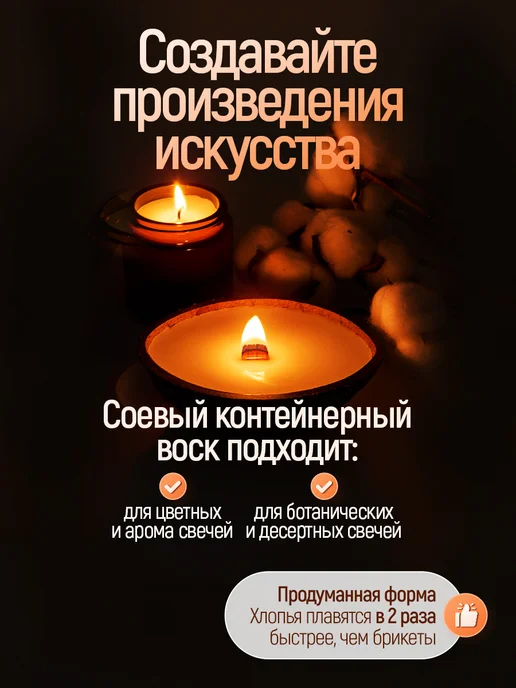 Mokkolety Воск соевый для изготовления свечей, 2 кг, 3 кг, фото 5