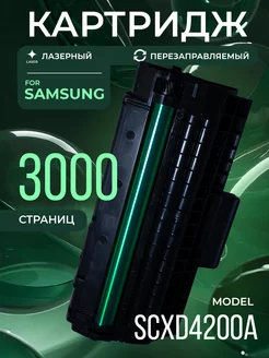 Картридж SCXD4200A для Samsung лазерный 3000 к. Sakura 134318535 купить за 692 ₽ в интернет-магазине Wildberries