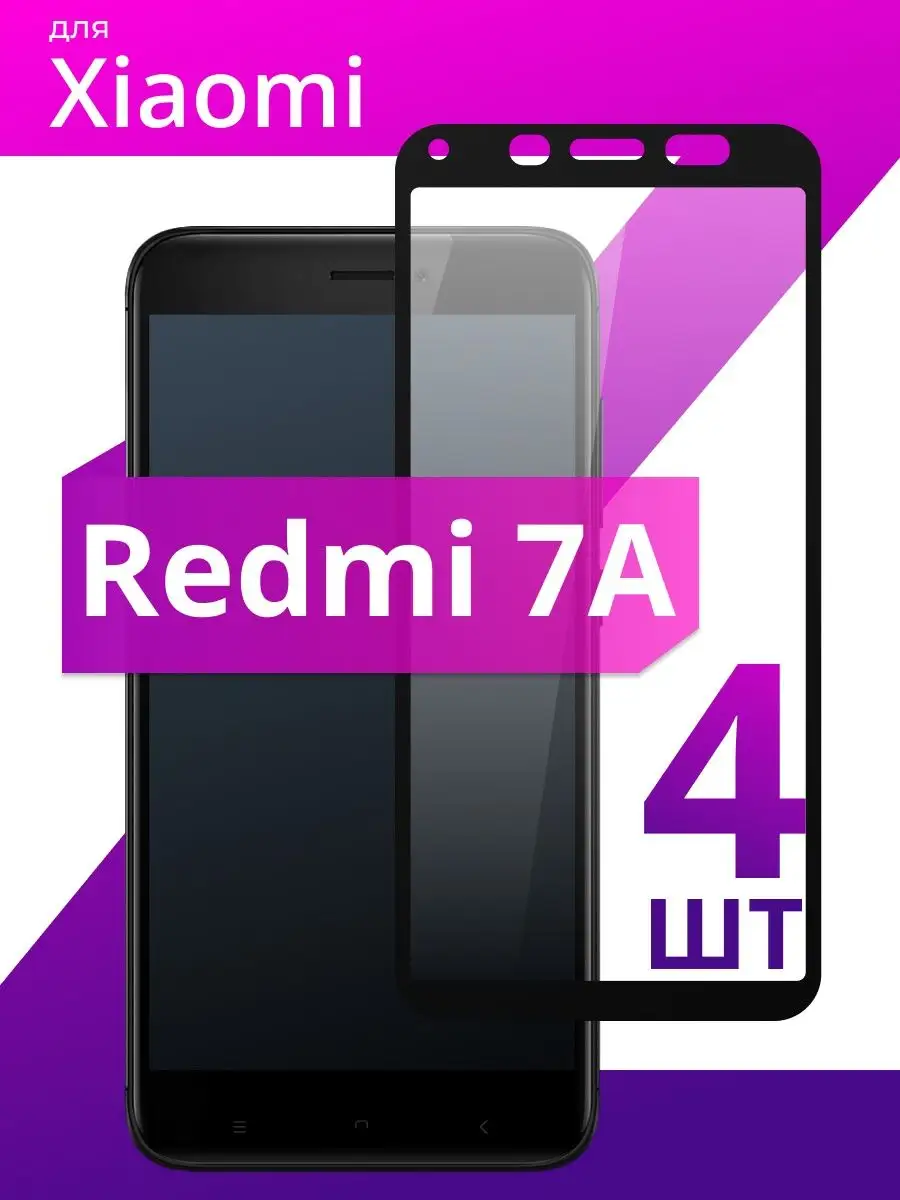 Защитное стекло для Xiaomi Redmi 7A LS 134319533 купить за 223 ₽ в  интернет-магазине Wildberries