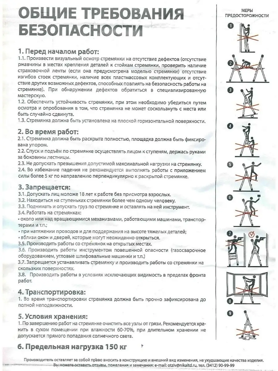 Стремянка-лестница 2 ступени, двухсторонняя, ДЛС2 Дом & Home 134321086  купить за 2 654 ₽ в интернет-магазине Wildberries