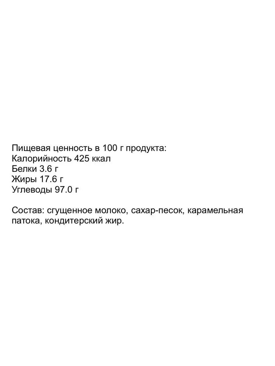 Конфеты Помадка Сливочная 2 кг КФ Очарование 134321917 купить за 831 ₽ в  интернет-магазине Wildberries