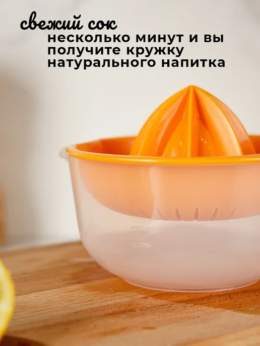 Martika Соковыжималка для цитрусовых ручная, 300 мл, фото 3