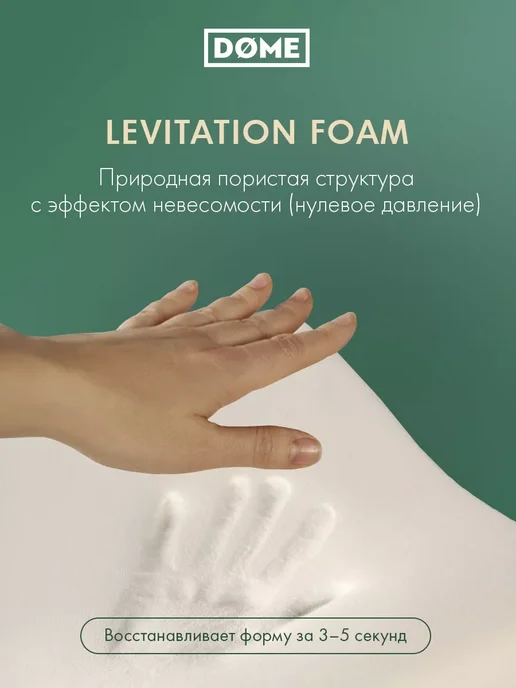 Dome Подушка анатомическая с эффектом памяти 60х41х12см, 60x41x12 см, фото 5