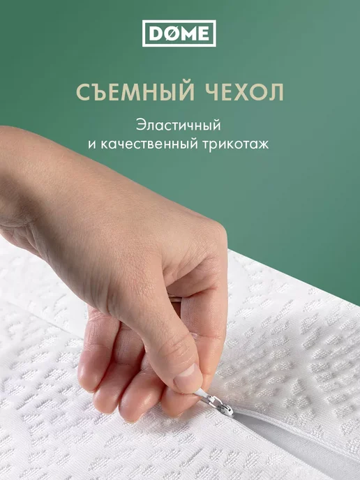 Dome Подушка анатомическая с эффектом памяти 60х41х12см, 60x41x12 см, фото 8