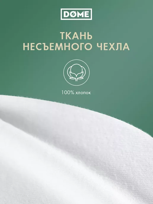 Dome Подушка анатомическая с эффектом памяти 59х39х9 10см, 48x31x10, фото 7