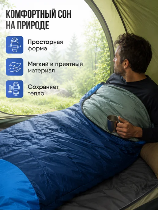 Спальный мешок туристический, голубой, фото 2