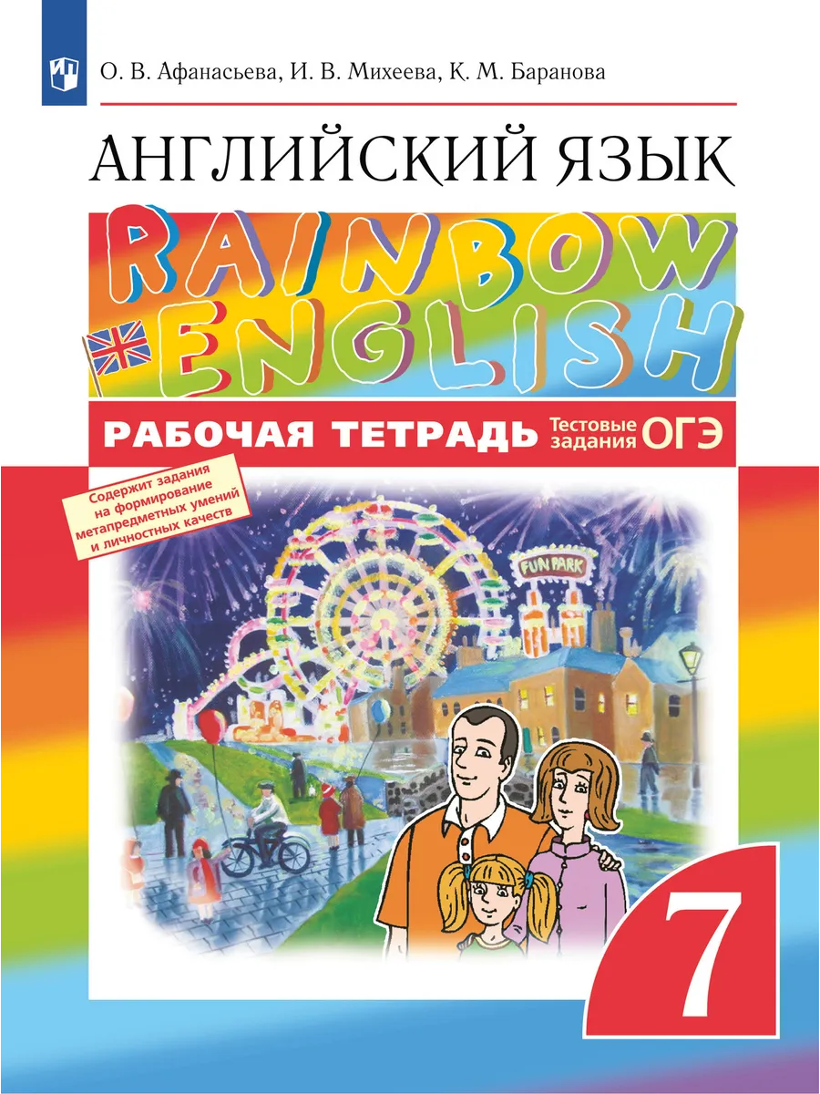 Афанасьева. Английский...