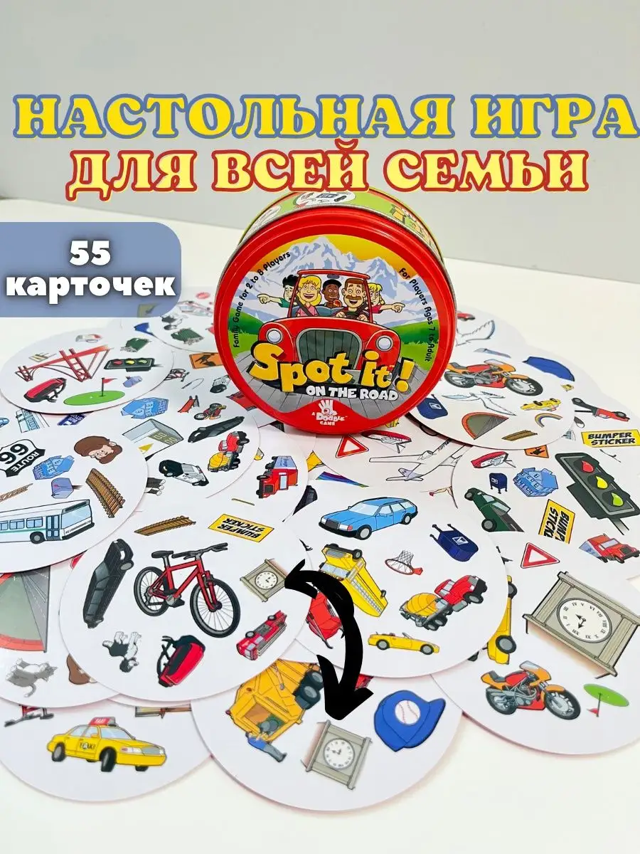 Настольная игра Дубль Spot it найди пару Toys from Andryushka 134328033  купить за 407 ₽ в интернет-магазине Wildberries