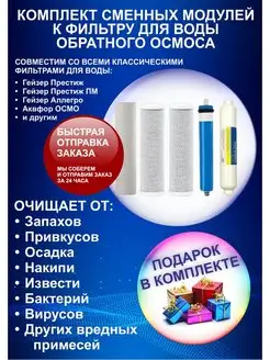 Картриджи для Гейзер Престиж + подарок AGRENT 134329848 купить за 1 688 ₽ в интернет-магазине Wildberries