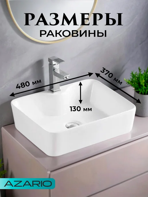 Azario Раковина прямоугольная белая AZ-2010, белый, фото 2
