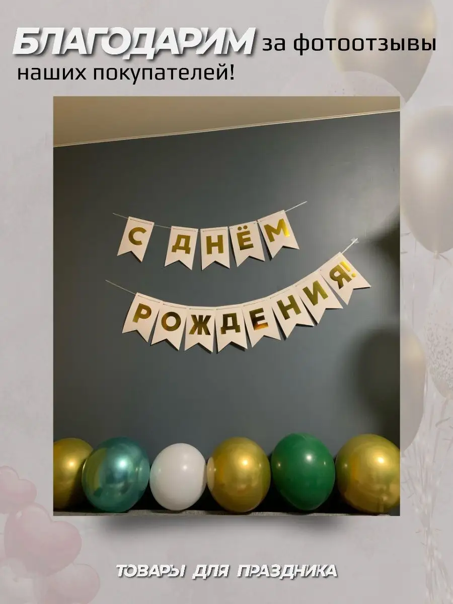 Украшение шарами на День Рождения - заказать оформление детского дня рождения в Москве