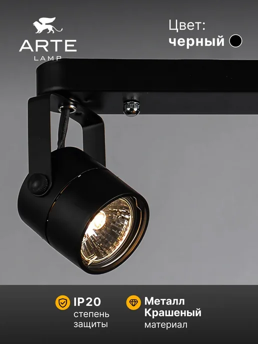 Arte Lamp Спот MIZAR A1311PL-2BK, черный, фото 3