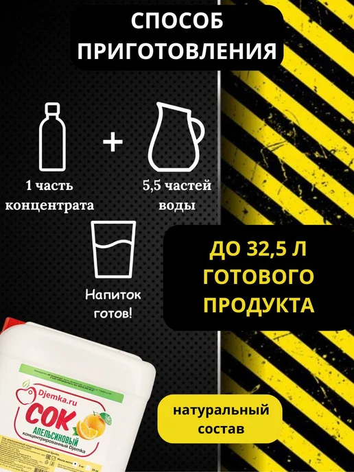 Djemka Концентрированный сок апельсин 5кг, 5 кг, фото 2