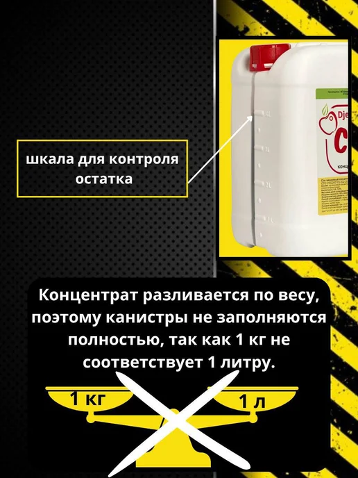 Djemka Концентрированный сок апельсин 5кг, 5 кг, фото 3