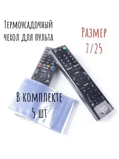 Чехол для пульта телевизора термопленка забота о вас 134340043 купить за 106 ₽ в интернет-магазине Wildberries