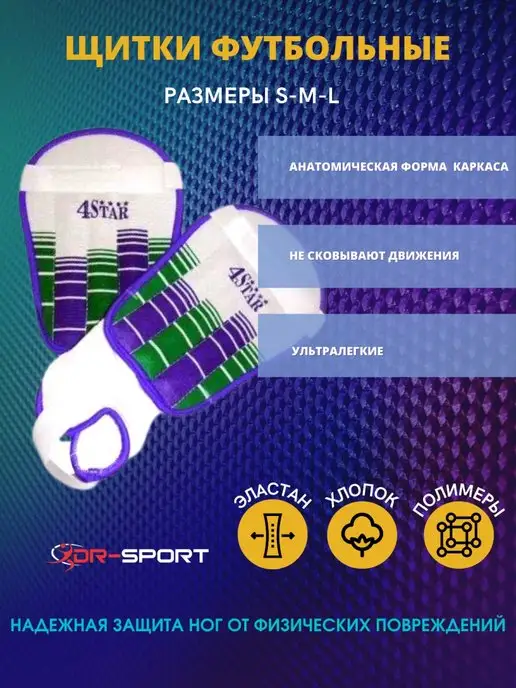 DR-SPORT Щитки футбольные с защитой голеностопа, белый, фото 5
