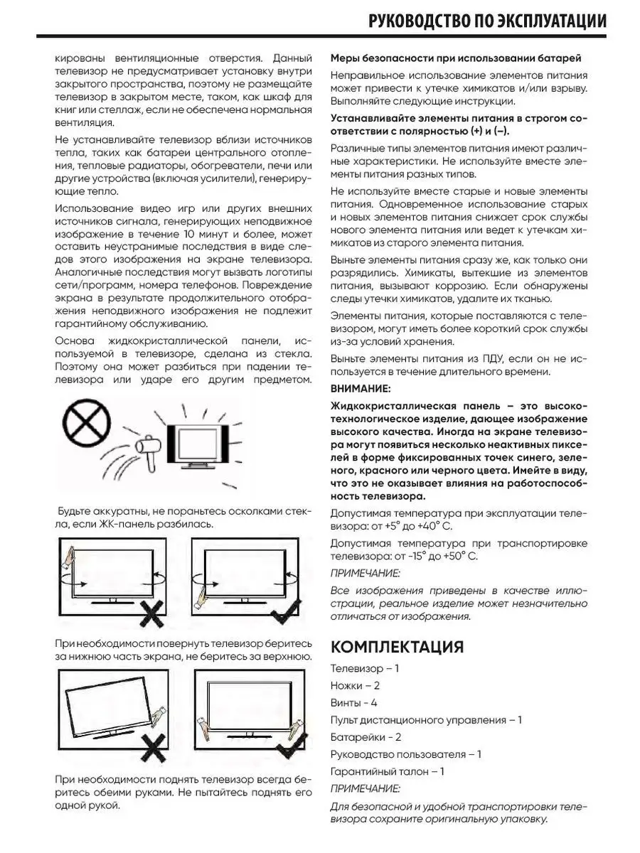 Телевизор SMART с Wi-Fi, голосовое управление ECON 134365281 купить за 14  976 ₽ в интернет-магазине Wildberries