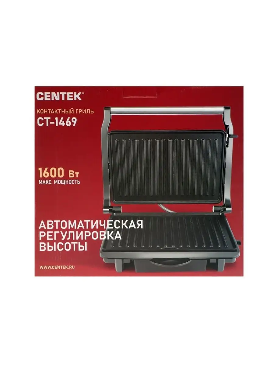 Электрогриль Centek CT-1469, 1500 Вт, ан MikiMarket 134366114 купить за 7  547 ₽ в интернет-магазине Wildberries