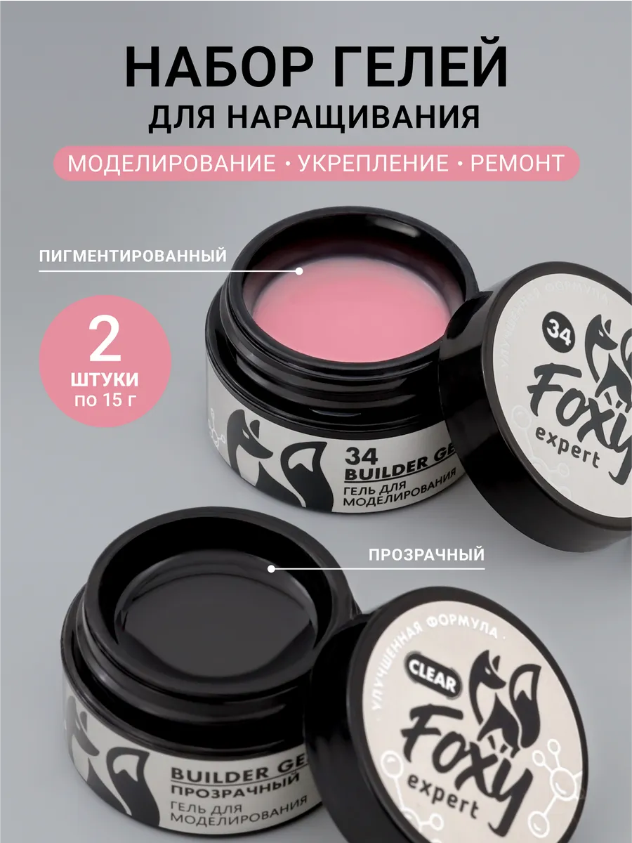 Набор гелей для...