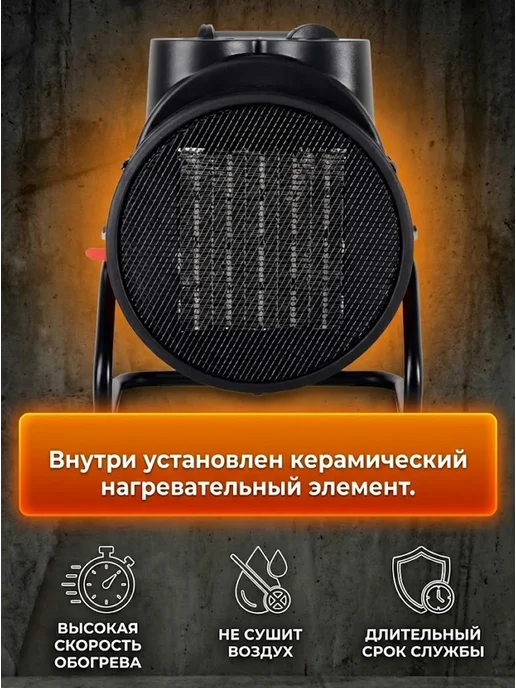 Пушка тепловая электрическая для дома ТЭПК-3000К — фото 3