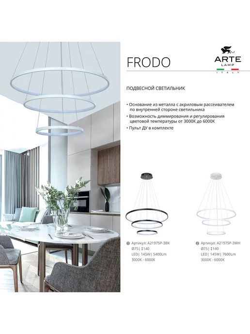 Arte Lamp Подвесная люстра FRODO A2197SP-3BK, черный, фото 5