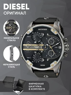 Наручные часы оригинал Дизель кожаные Diesel Watches 134369215 купить за 15 051 ₽ в интернет-магазине Wildberries