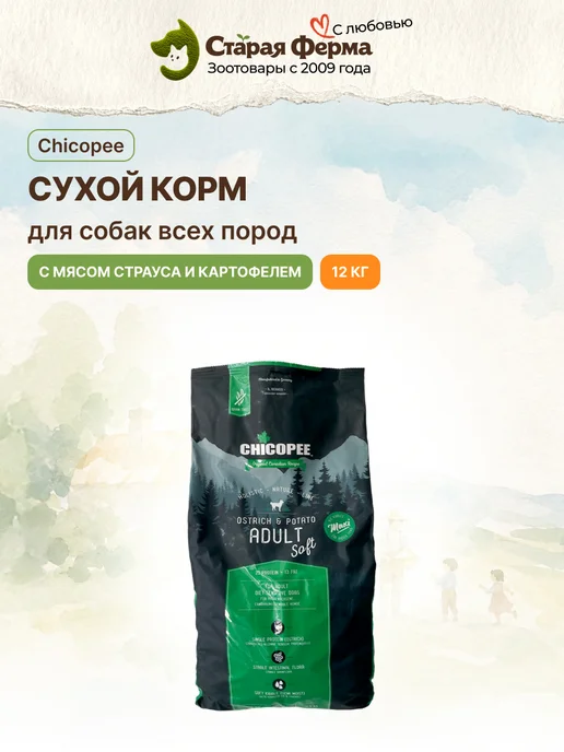 Сухой корм Chicopee для собак, 12 кг